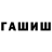 Гашиш ice o lator Calal Babayev