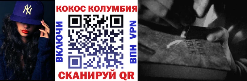 COCAIN Columbia Кореновск