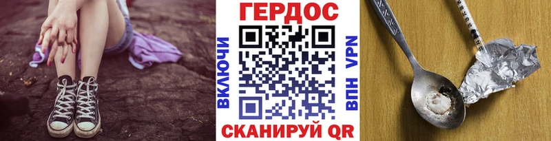 Героин Heroin Кореновск