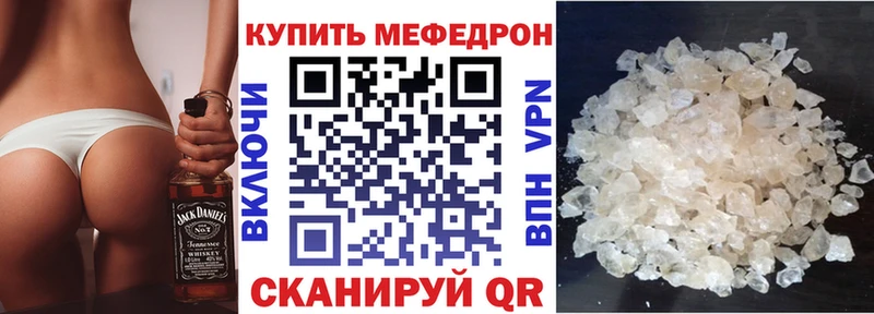 МЯУ-МЯУ mephedrone  Кореновск 