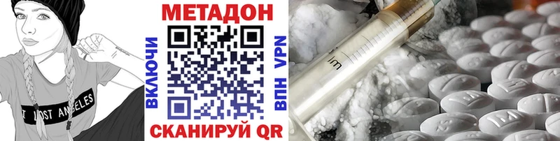 МЕТАДОН VHQ Кореновск